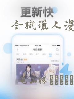 全职猎人漫画：结局+番外