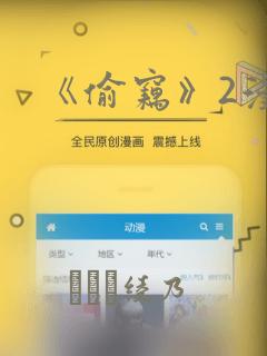 《偷窃》2漫画：结局+番外