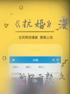 《抗婚》漫画：结局+番外