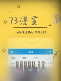 73漫画：结局+番外