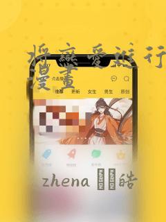 将恋爱进行到底漫画：结局+番外