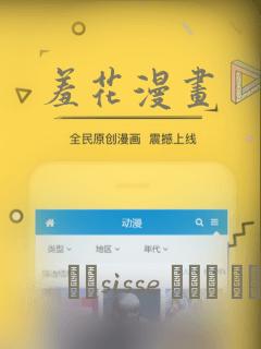 羞花漫画：结局+番外