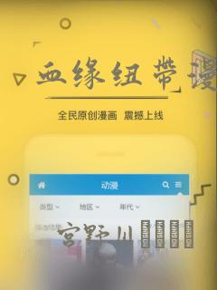 血缘纽带漫画：结局+番外