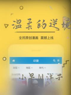 温柔的逆境：结局+番外