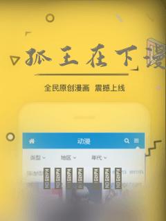 孤王在下漫画：结局+番外