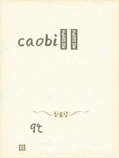 caobiС˵