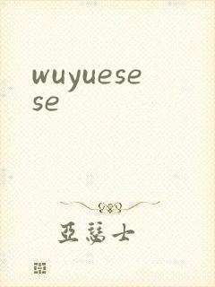 wuyuesese