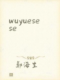 wuyuesese