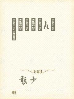 ѧ԰Ĭʾ¼hС˵封面