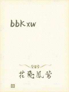 bbkxw封面