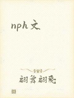 nph文