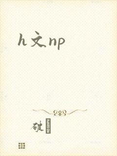 h文np