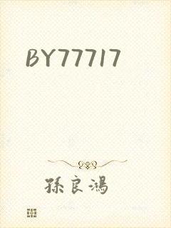 BY77717封面