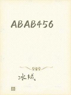 ABAB456封面