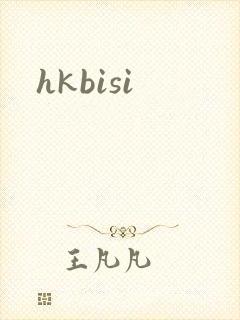 hkbisi封面
