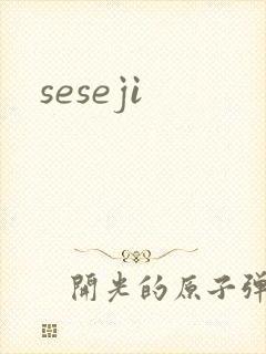 seseji