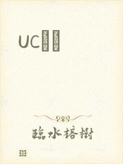 UCС˵