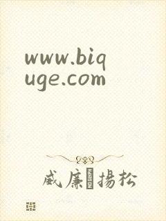 www.biquge.com