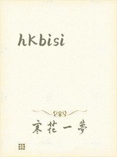hkbisi封面