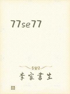 77se77