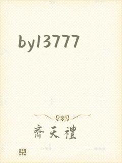 by13777封面