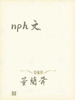 nph文
