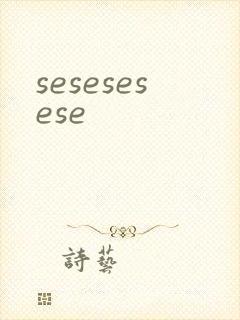 sesesesese