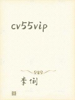 cv55vip