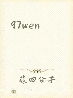 97wen