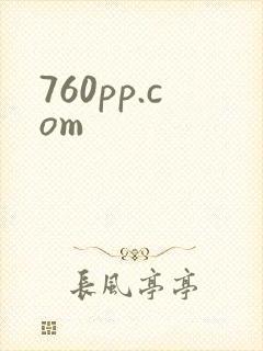 760pp.com