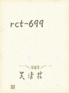 rct-699