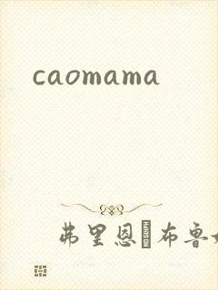 caomama