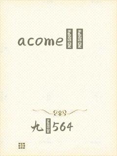 acomeС˵