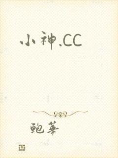 小神.CC