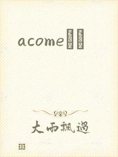 acomeС˵