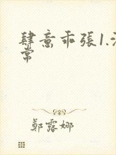 肆意乖张1.沈常