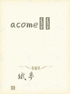 acomeС˵