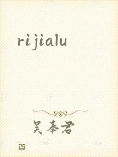rijialu