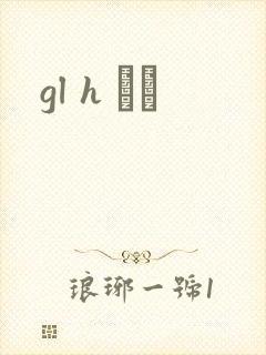 gl h С˵