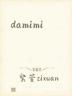 damimi