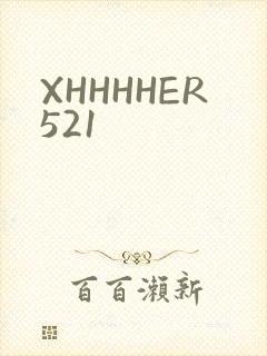 XHHHHER521封面