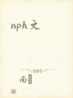 nph文