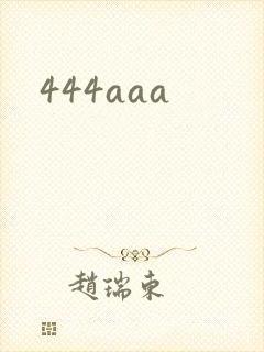 444aaa封面
