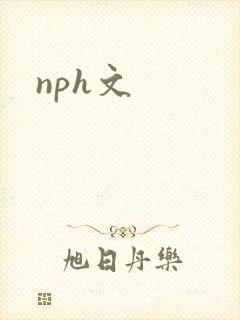 nph文