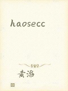 haosecc封面
