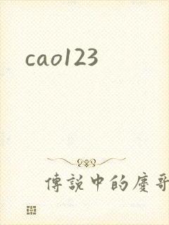 cao123