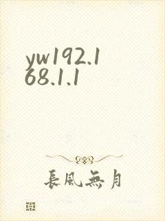 yw192.168.1.1