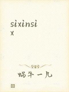 sixinsix封面