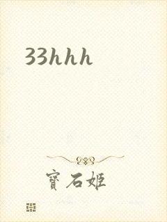 33hhh