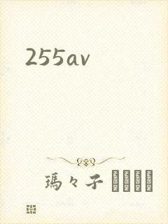 255av